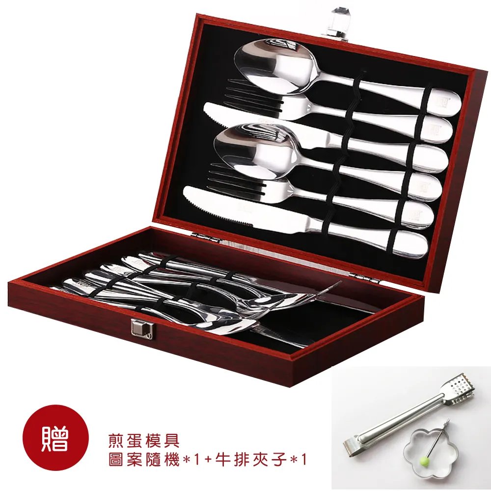 【PUSH!】4套12pcs牛排刀叉湯匙套件 西餐餐具禮盒組 送煎蛋模具 及牛排夾子 E85
