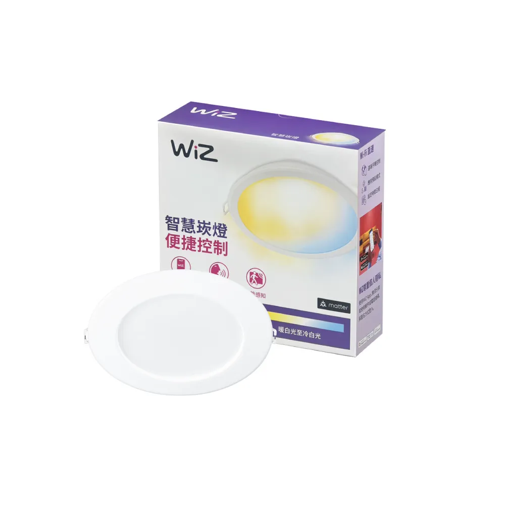 【PHILIPS 飛利浦照明】Wi-Fi WiZ 智慧照明 可調色溫嵌燈(PW003)