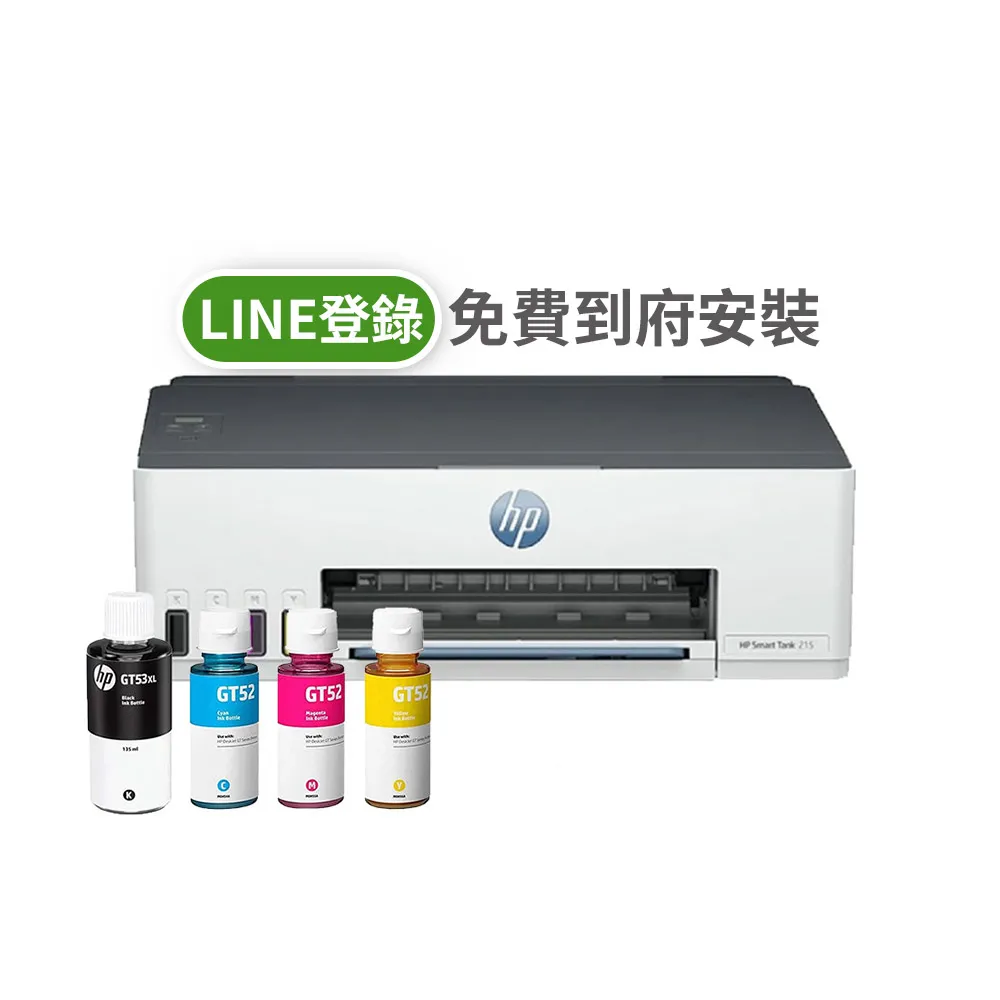 【HP 惠普】官方直營 搭1組1黑3彩墨水★Smart Tank 215 單功Wifi連續供墨印表機(列印/無線) (4A8H7A)