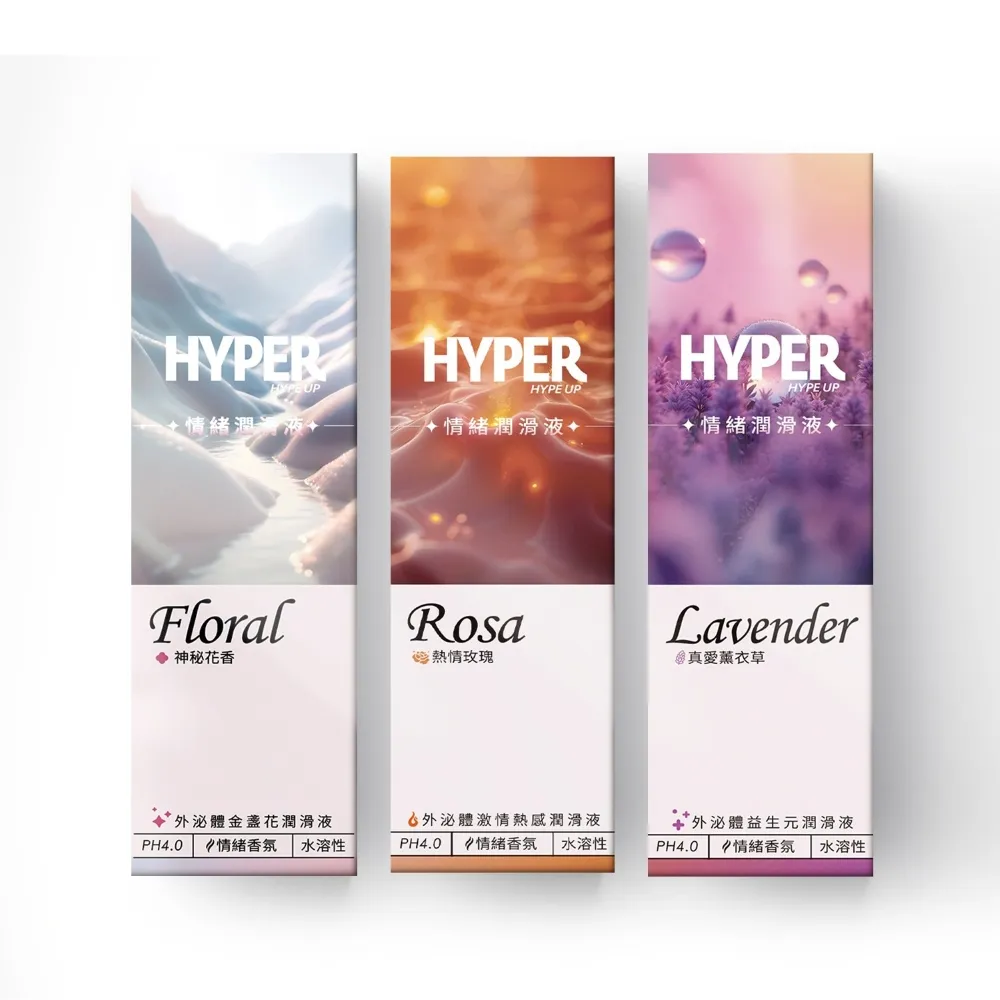 【HYPER HYPE UP】多巴胺胞外體情緒潤滑液 130ml(熱情玫瑰 神秘花香 真愛薰衣草)