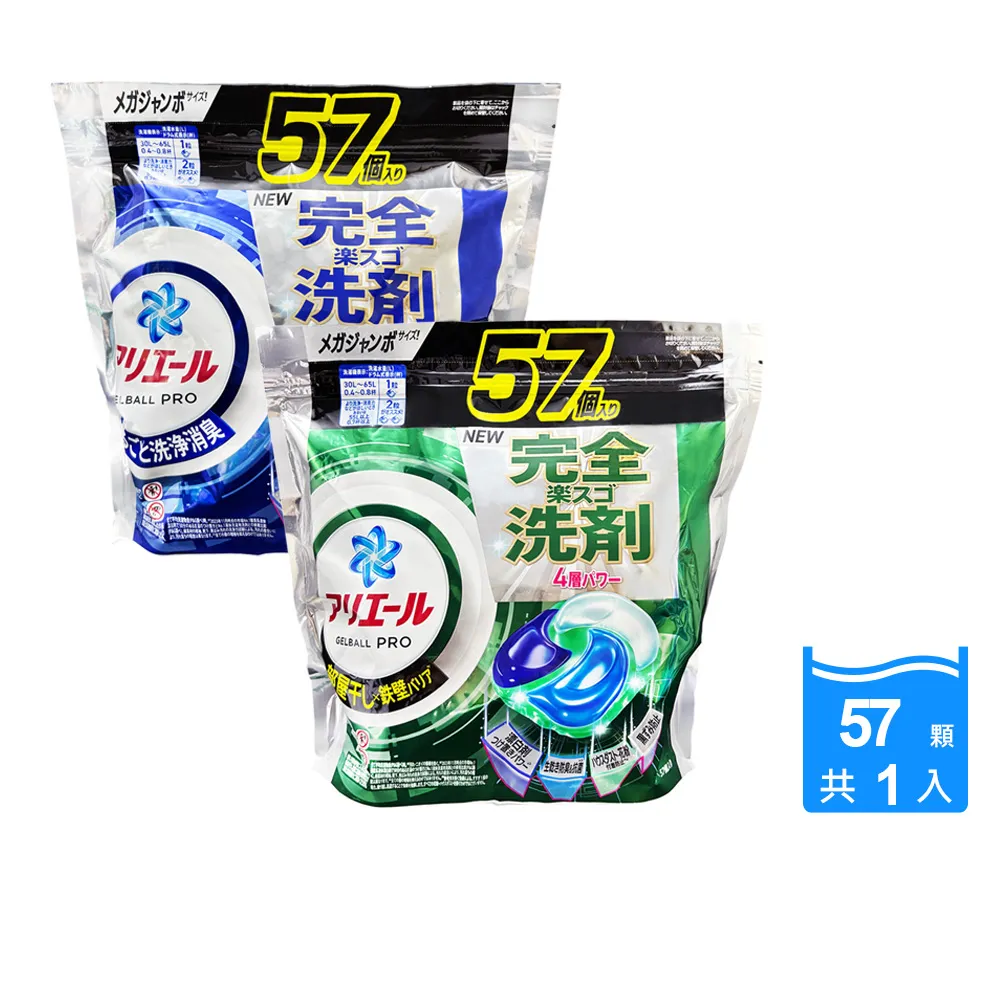 【P&G】日本P&G-酵素強洗淨力去污消臭洗衣凝膠囊球57顆/袋(去黃亮白室內晾曬除臭筒槽防霉
