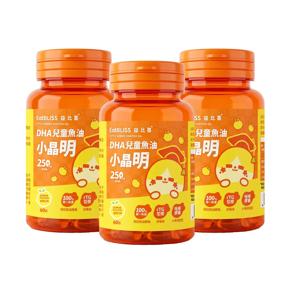 【EatBLISS 益比喜】小晶明兒童魚油3入組(60顆/入) rTG型態 小巧好吞無腥味