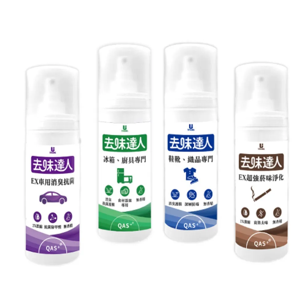 消臭噴霧 無香精無酒精 除臭抗菌(鞋靴織物 車用消臭 冰箱廚具 煙味淨化)
