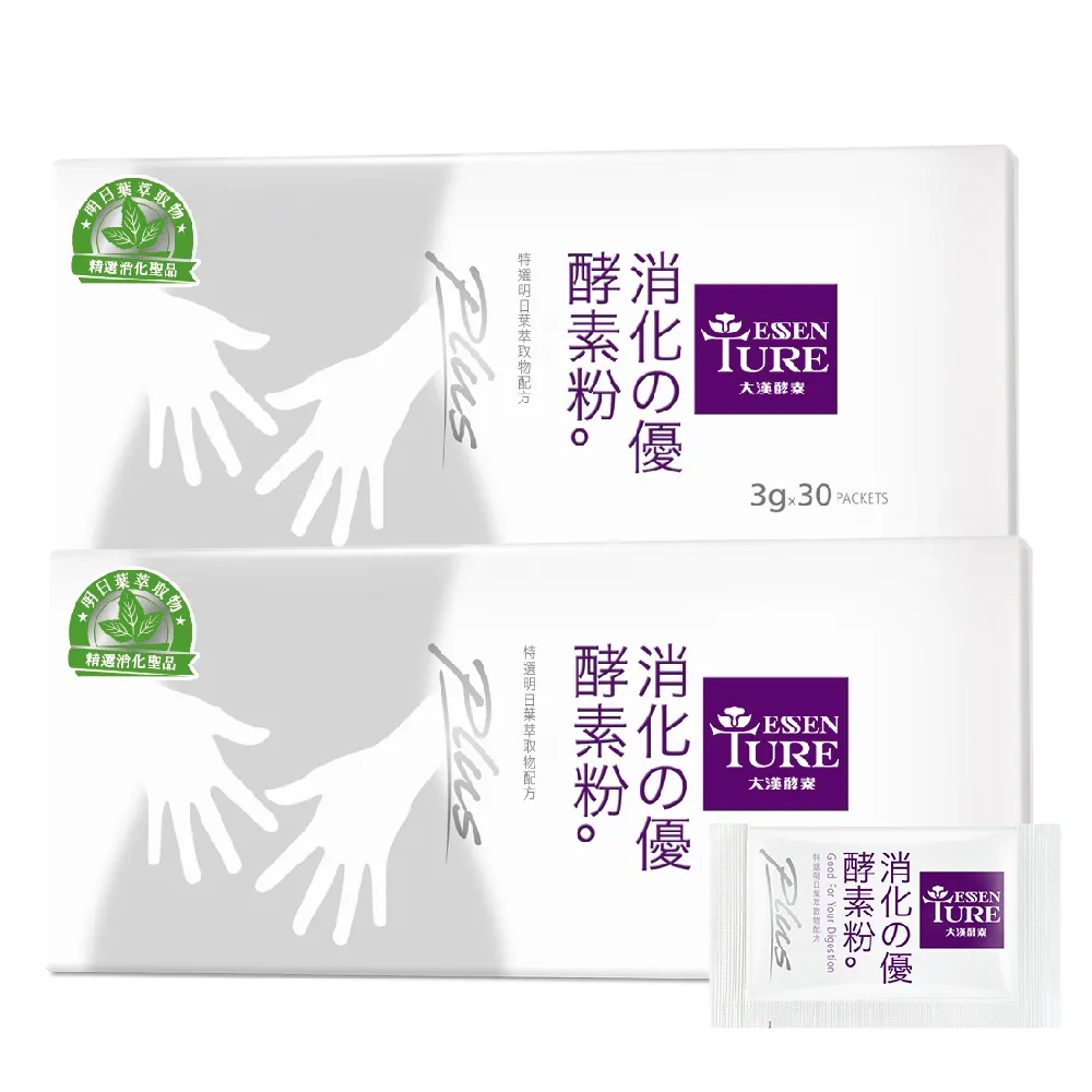 【ESSENTURE 大漢酵素】消化的優Plus2入組(30包/盒)-消化 順暢 酵素 全素(原廠出貨)