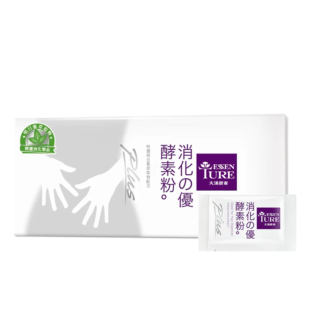 【ESSENTURE 大漢酵素】消化的優Plus 30包/盒-消化 順暢 酵素 全素(原廠出貨)