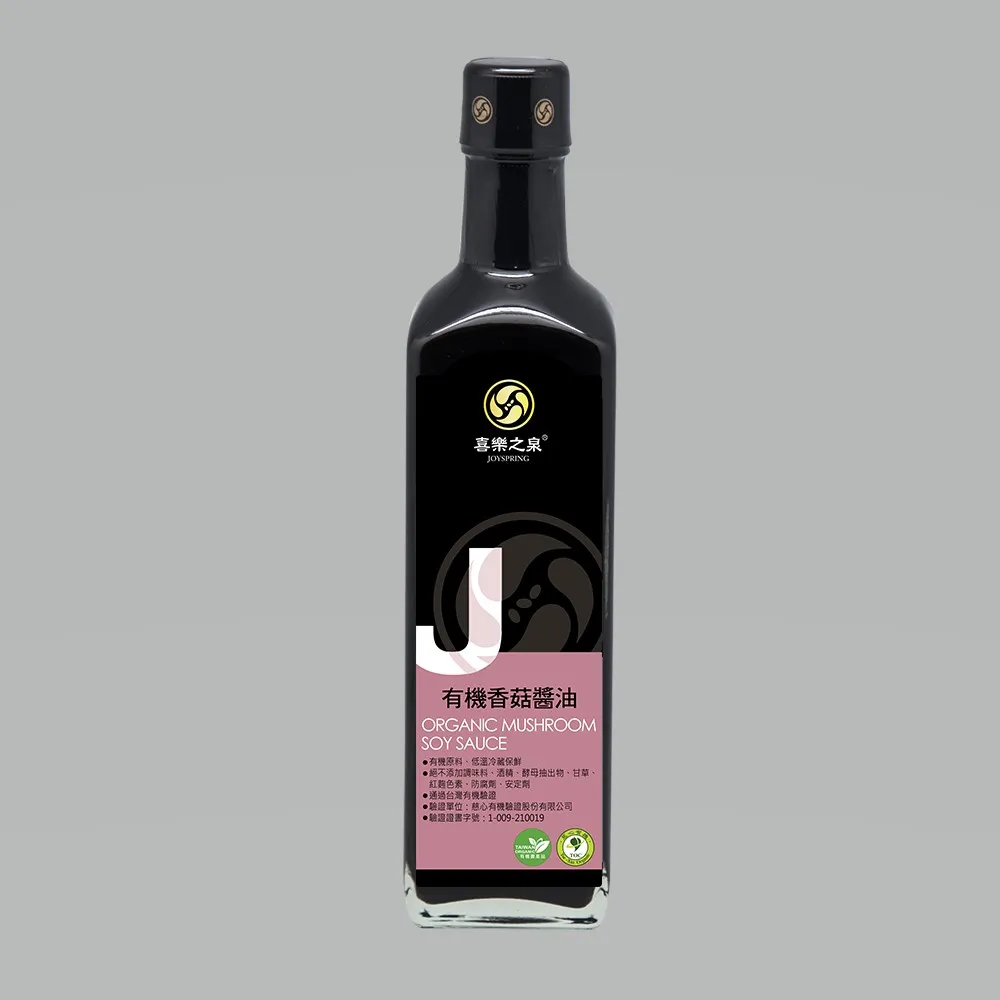 【喜樂之泉】有機香菇醬油(500ml)
