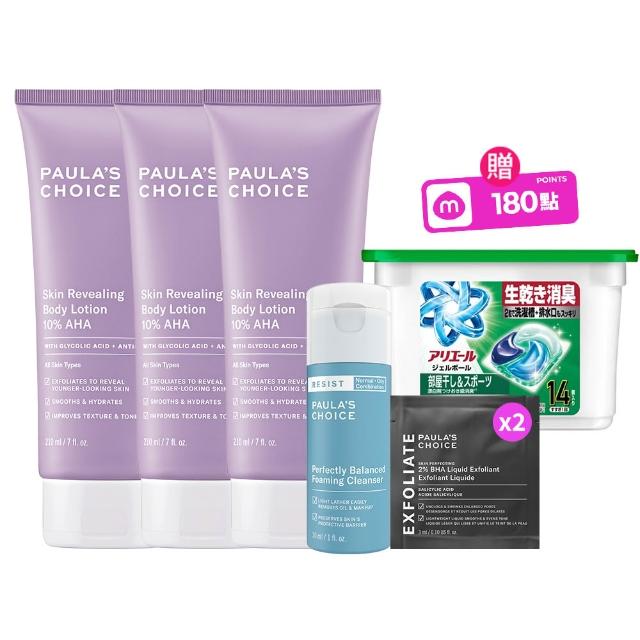 【PAULA’S CHOICE 寶拉珍選】10%果酸身體乳210ml 3入(拋光/滑嫩/保濕/去角質)