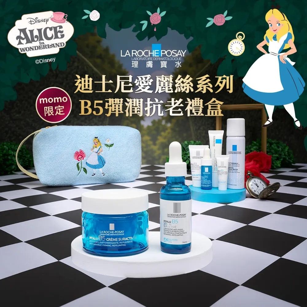 【理膚寶水】momo獨家★迪士尼愛麗絲系列 B5彈潤抗老禮盒(B5小藍瓶 30ml+B5膠原霜 50ml)