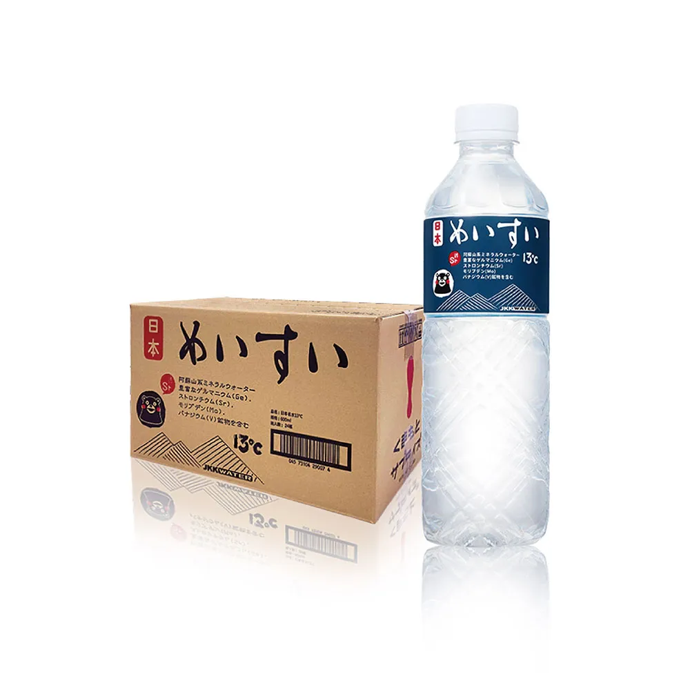 【JKKWATER】日本名水13°C 進口礦泉水 600mlx24入/箱(日文款;官方直營)阿蘇火山礦泉水
