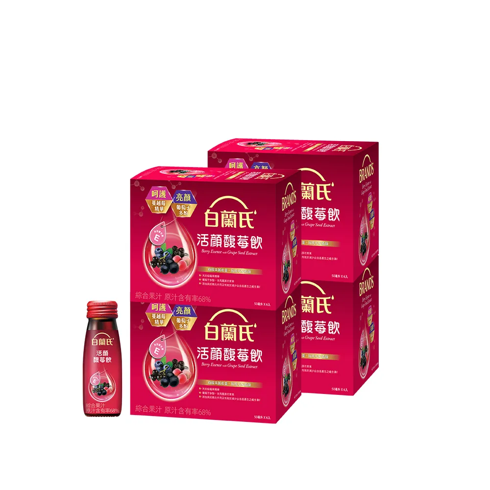 【白蘭氏】活顏馥莓飲 50ml*6入*4盒 共24入(升級版添加維生素E 天后級保養聖品 喚醒美麗 光采好氣色)