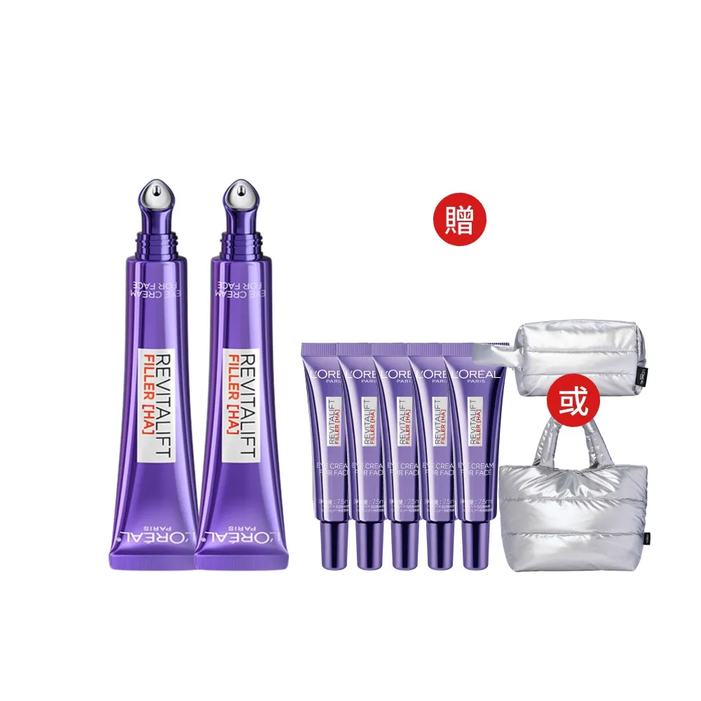 【L’OREAL Paris 巴黎萊雅】玻尿酸眼霜級撫紋精華霜3.0 按摩頭版 50ml_2入組(冰熨斗/加大版)