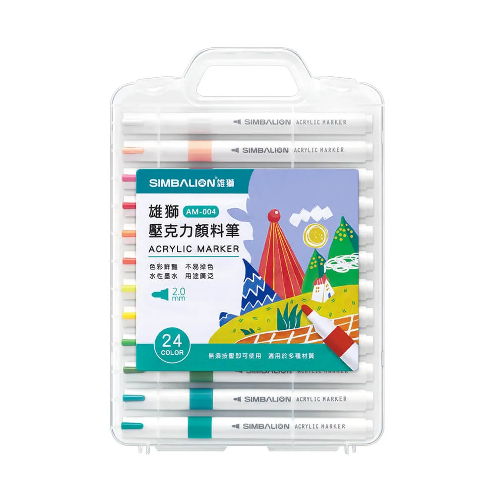 【SIMBALION 雄獅文具】AM-004 壓克力顏料筆 24色