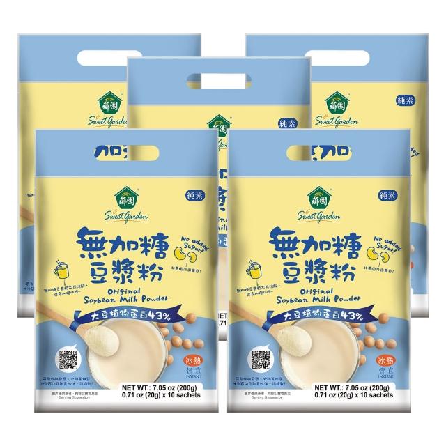 【薌園】雙11推薦100%無加糖豆漿粉200gx5袋(20gx10入/袋)