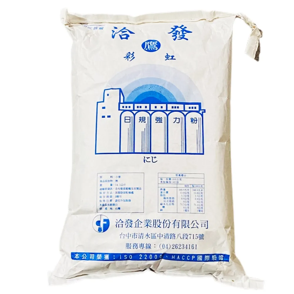 【洽發】日規彩虹麵粉10kg