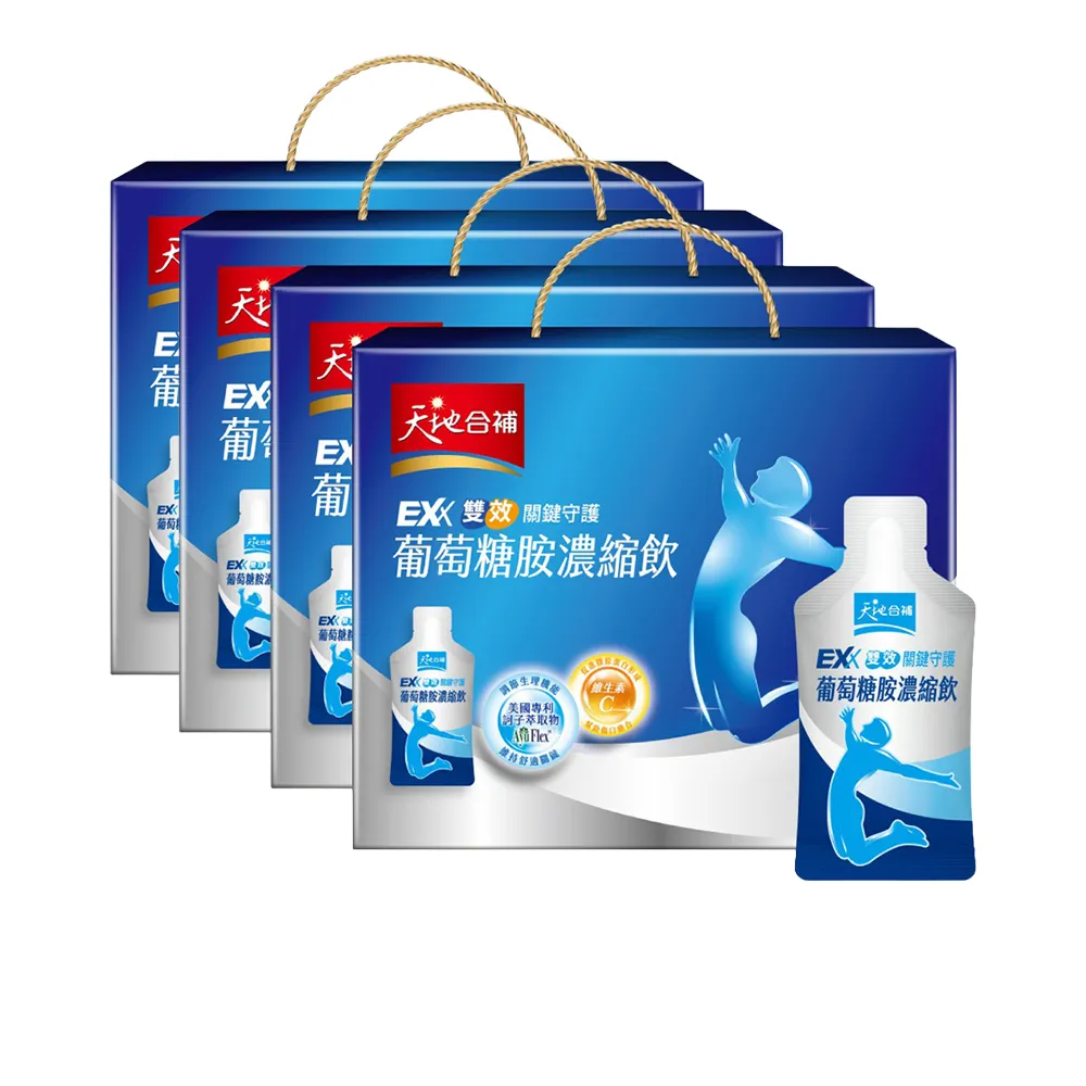 【天地合補】EXX葡萄糖胺飲濃縮飲禮盒30ml×16入×4盒(共64入 送禮推薦/中秋禮盒)