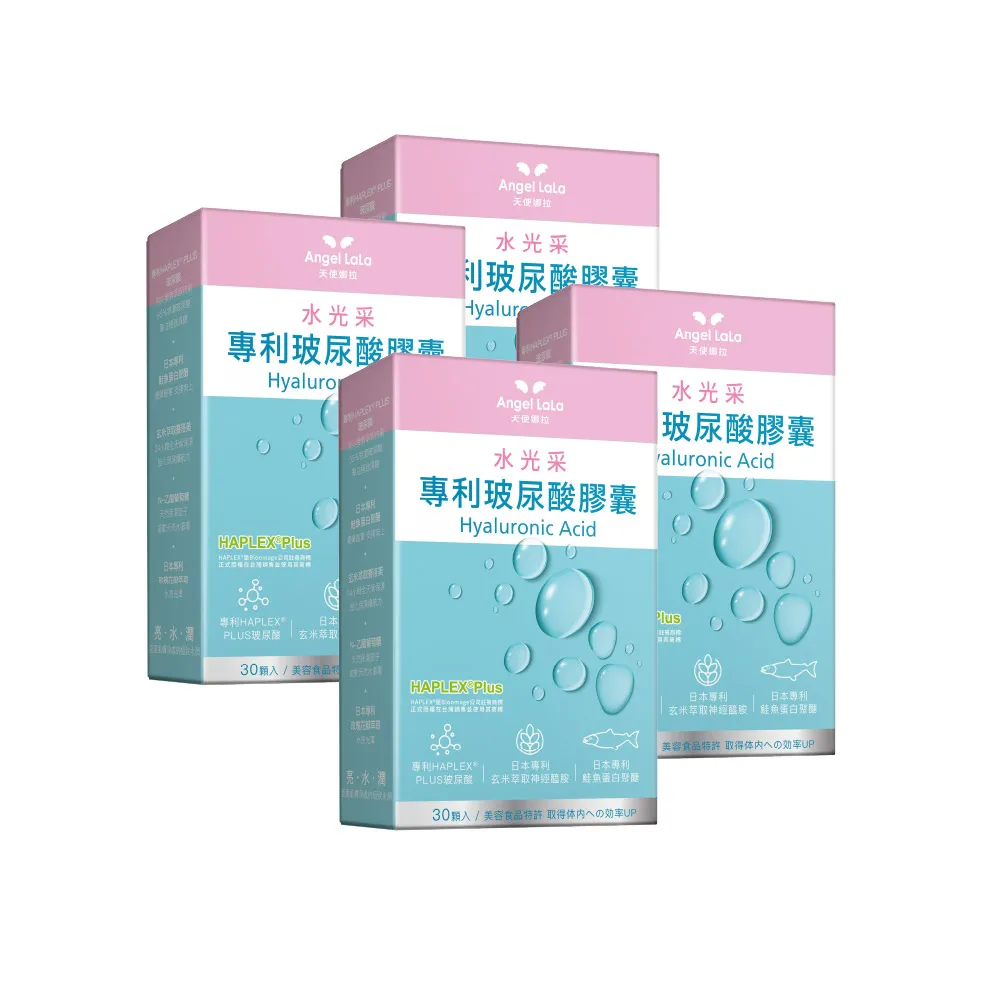 【Angel LaLa 天使娜拉】玻尿酸膠囊x4盒(30顆/盒/賴雅妍代言)