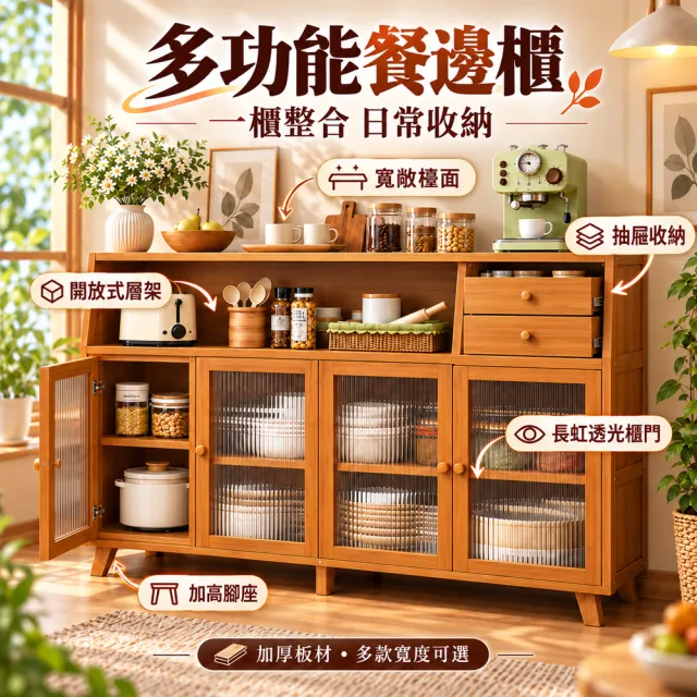 【歐德沐】家用楠竹餐櫥櫃33*31*96cm 單門雙抽款 加厚板材 多層置物(餐櫥櫃 櫥櫃 置物櫃 收納櫃 預購15天)