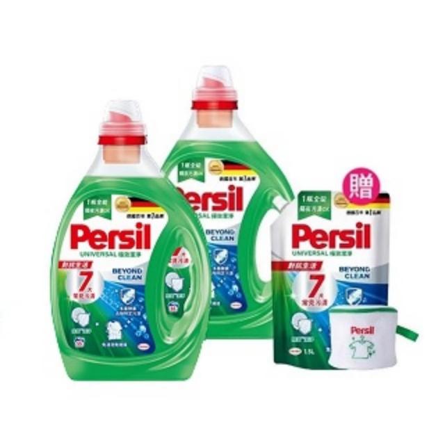 【Persil】深層酵解/去漬濃縮酵素洗衣精2瓶+1補充包(強效/薰衣草/抑菌防螨/植純萃/室內晾衣)