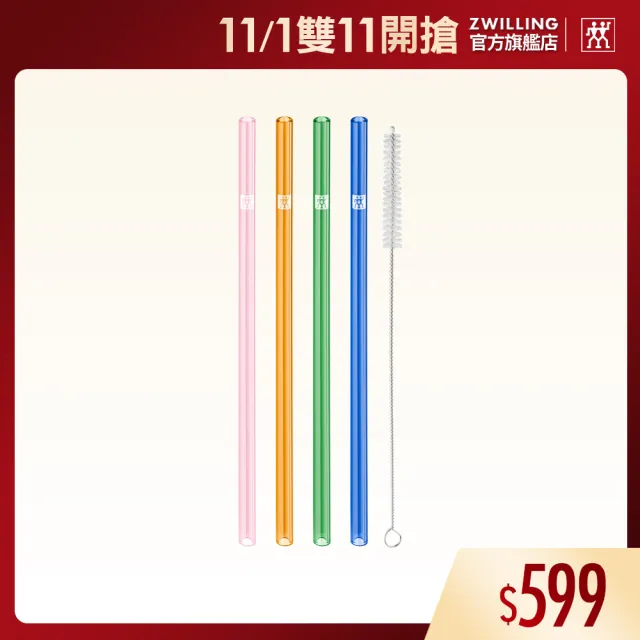 【ZWILLING 德國雙人】彩色環保耐熱玻璃吸管直吸管4入組-附清潔刷(德國雙人牌集團官方直營)