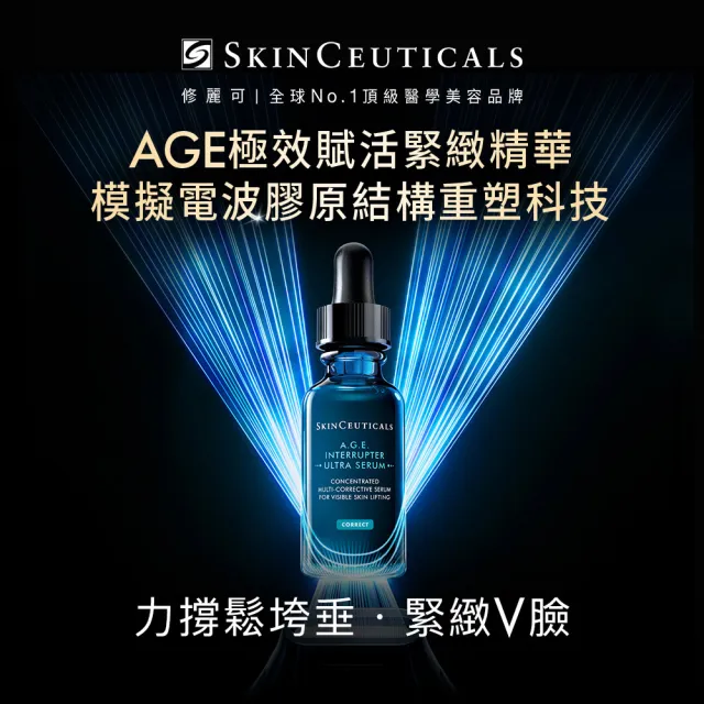 【Skin Ceuticals 修麗可】A.G.E. 極效賦活緊緻精華 30ml