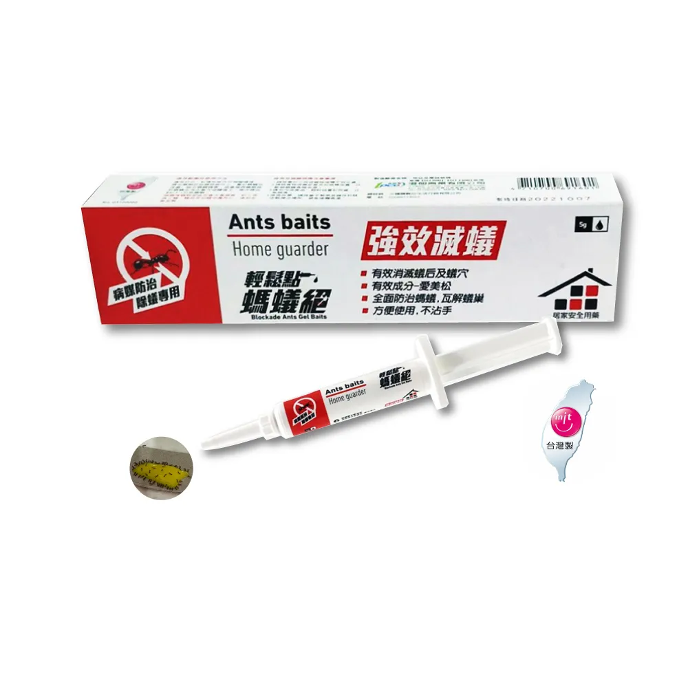 【輕鬆點-螞蟻絕】凝膠餌劑螞蟻絕5g/入(螞蟻藥/全面防治螞蟻/瓦解蟻穴)
