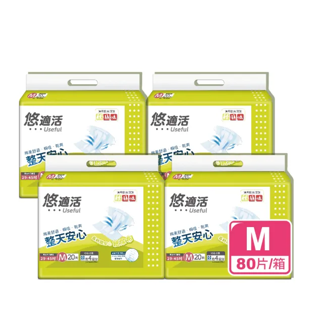 【Useful 悠適活】成人紙尿褲 黏貼式 4回吸收 M 箱購(80片/箱 黏貼型成人紙尿褲 尿溼顯示)