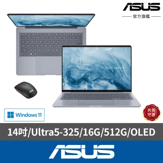 【ASUS 華碩】滑鼠組★14吋Copilot+PC AI筆電(Zenbook 14 UX3480AA/Ultra5-325/16G/512G/W11/OLED)