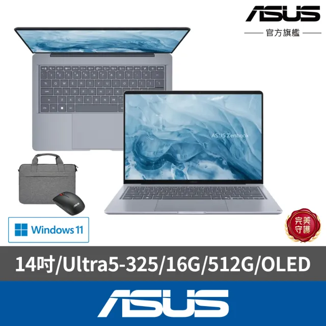 【ASUS 華碩】包鼠組★14吋Copilot+PC AI筆電(Zenbook 14 UX3480AA/Ultra5-325/16G/512G/W11/OLED)