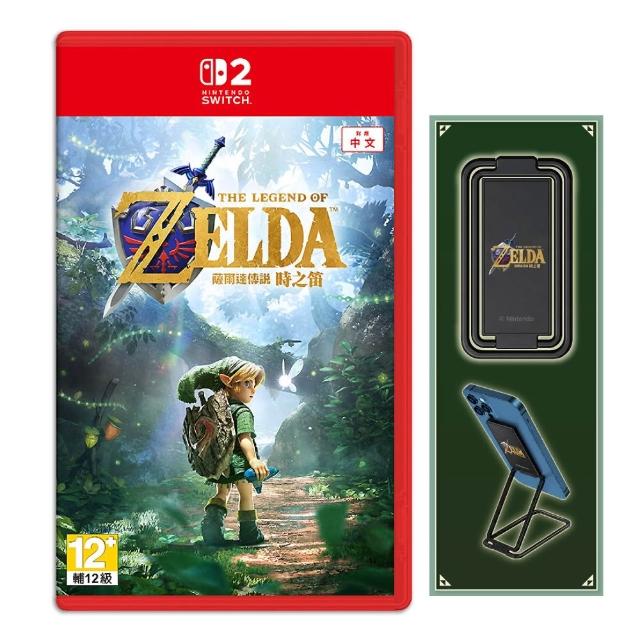 【Nintendo 任天堂】預購11/5發售★NS2 Switch 2 薩爾達傳說 時之笛 重製版（中文版）