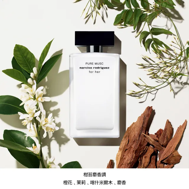 【NARCISO RODRIGUEZ】官方直營 for her 純粹繆思淡香精 50ml