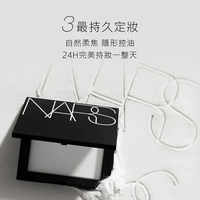 【NARS】官方直營 裸光幻彩蜜粉餅ETERNAL SNOW (冰雪幻境版)(定妝/小白餅/蜜粉餅/新品上市/雙11限定)