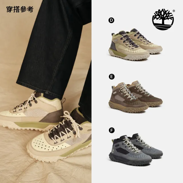 【Timberland】精選中筒鞋 健走鞋 休閒鞋 男鞋(多款任選)