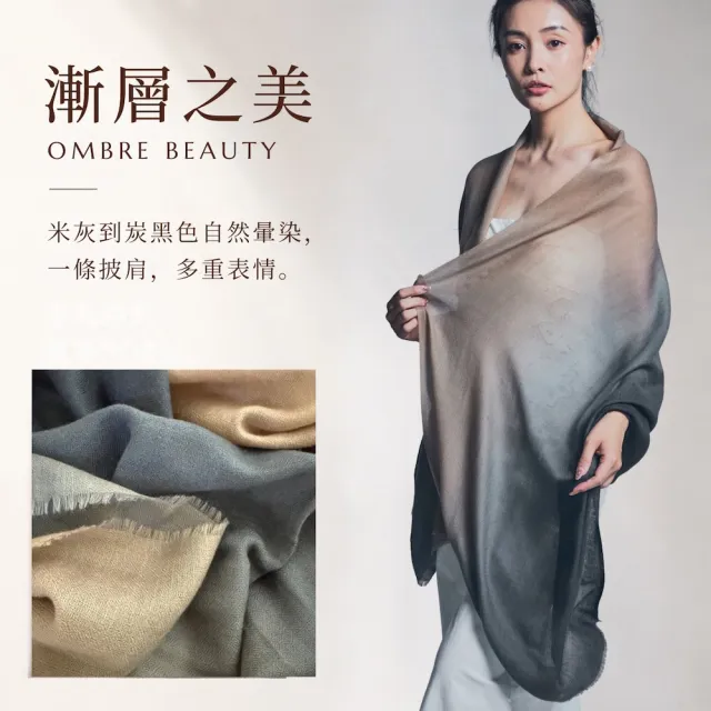 【Nature My Body】雙色漸層圍巾禮盒 純喀什米爾山羊絨披肩- Brume De Sable 沙漠晨霧