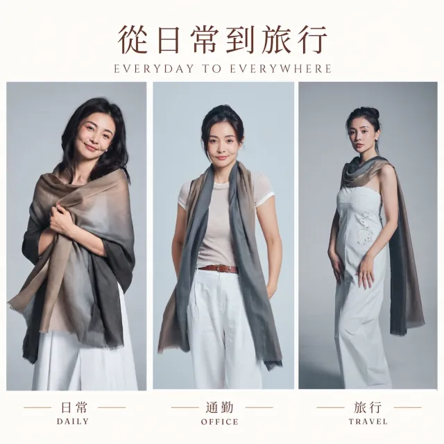 【Nature My Body】雙色漸層圍巾禮盒 純喀什米爾山羊絨披肩- Brume De Sable 沙漠晨霧