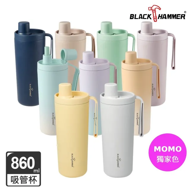 【BLACK HAMMER】鈦芯涼/316不鏽鋼保溫保冰吸管杯860ml兩入組(兩款可選)