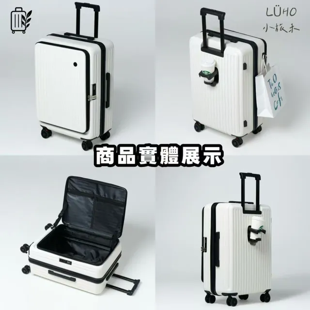 【LUHO 小旅禾】28吋 前開式行李箱 TSA海關鎖 河馬行李箱 旅行箱 上掀式 側開行李箱 煞車靜音輪