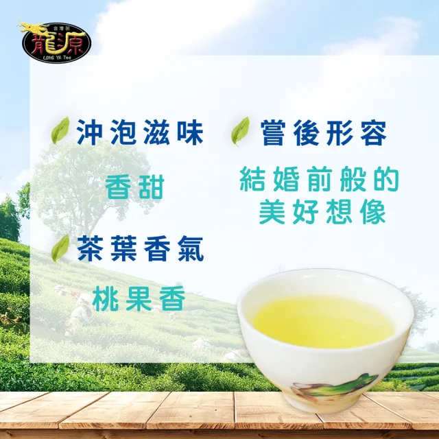 【龍源茶品】杉林溪清香甘醇烏龍茶葉150gx6罐(共1.5斤;生青茶;無焙火;微發酵;附提袋)