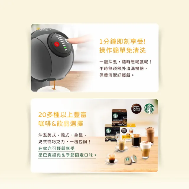 【NESCAFE Dolce Gusto】獨家專案! 最高贈160顆膠囊+膠囊咖啡機組合Genio S雀巢多趣酷思 雙11推薦