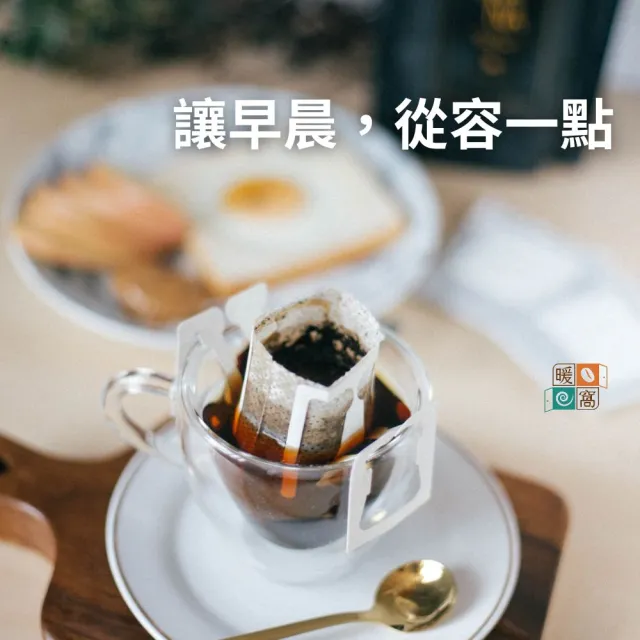 【Cozyhouse 暖窩】單品濾掛咖啡包25入｜產區風味愛好者 單一任選/綜合體驗(淺焙 淺中焙 中焙 中深焙)