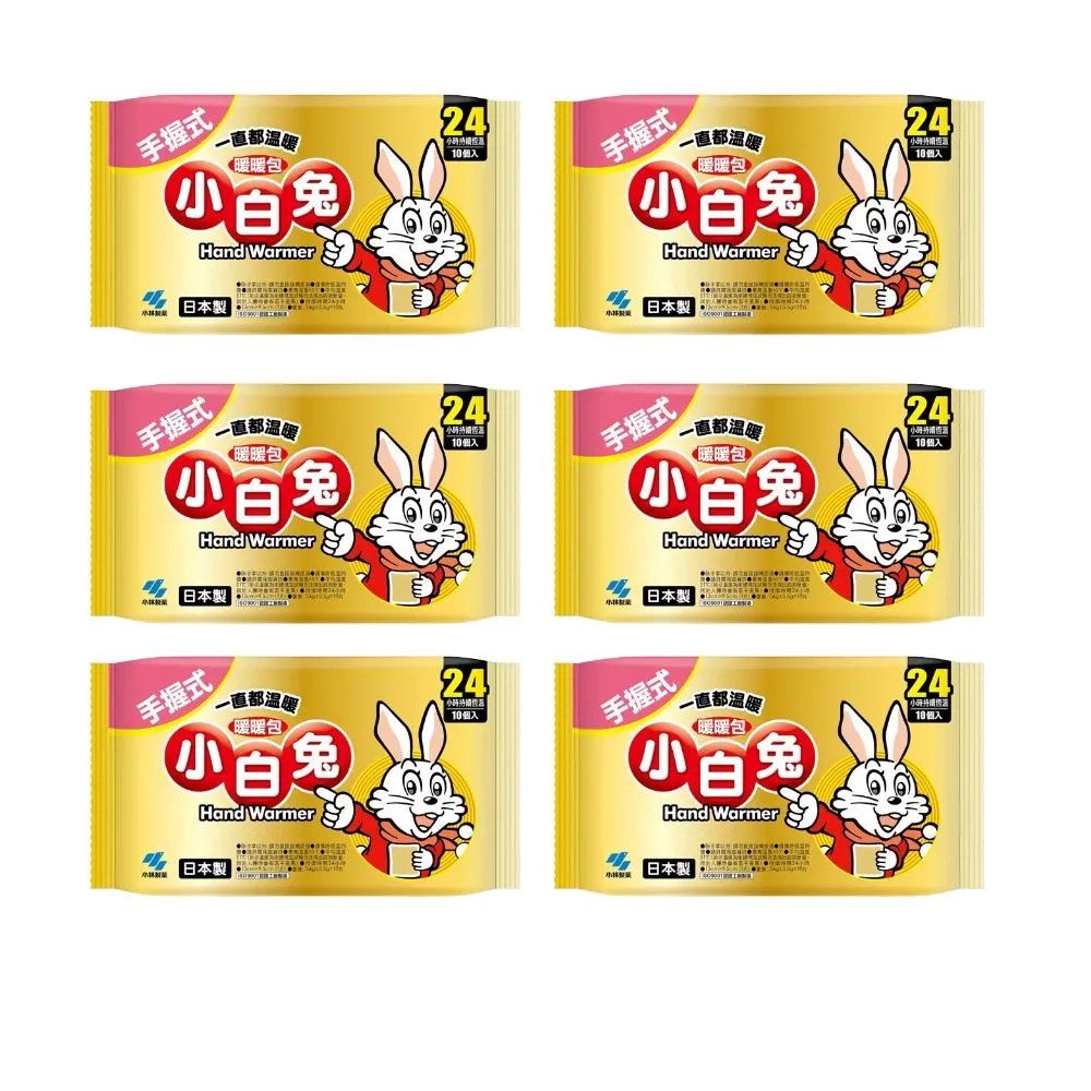 【小林製藥】小白兔24H手握式暖暖包- 6入組(1包10片/60片 超值組合 日本原裝 冬季必備)