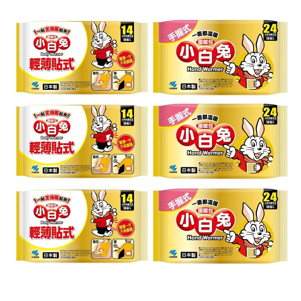 【小林製藥】小林製藥小白兔握式+貼式暖暖包- 手握30包+貼式30包(1包10片 超值組合 日本原裝 冬季必備)
