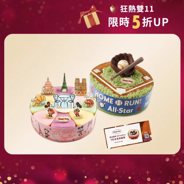 【Haagen-Dazs 哈根達斯】7吋冰淇淋蛋糕提貨券(冰淇淋蛋糕 生日蛋糕推薦!)