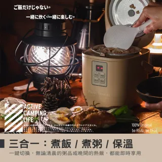 【樂活不露】天后鍋二代 0.9L三人份露營電子鍋 煮飯煮粥保溫 EP-302 EP-301