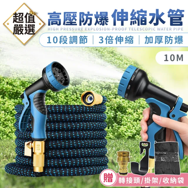 【DREAMCATCHER】伸縮水管 30米高壓防爆水管(高壓水管 水管 防爆水管 加壓水管 澆花水管 噴槍 園藝)