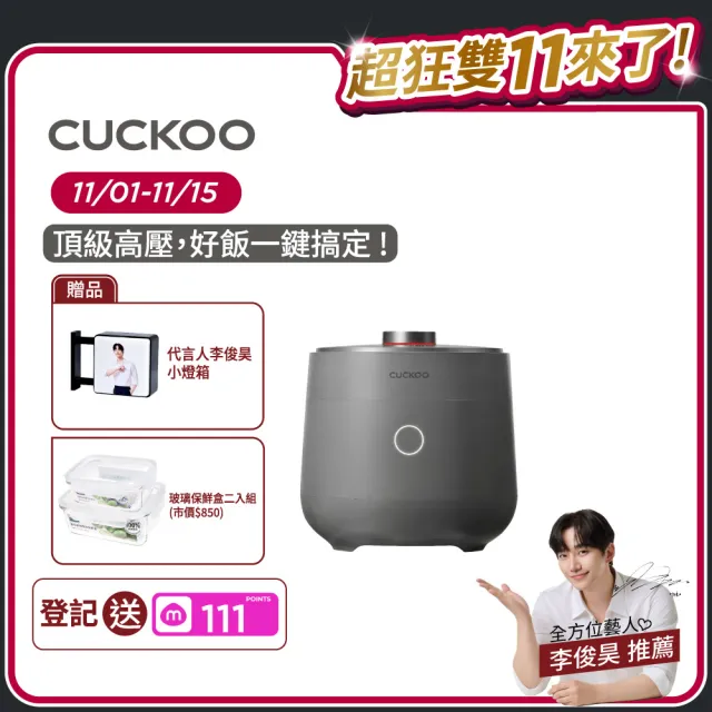 【CUCKOO】IH壓力多功能電子鍋(6人份)-優雅灰(韓國國民飯鍋首選/高/無壓切換/13種模式任意切換)