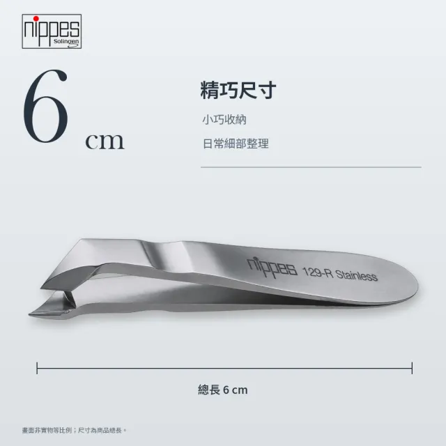 【Nippes Solingen 尼佩斯索林根】nippes德國精鋼夾式甘皮剪