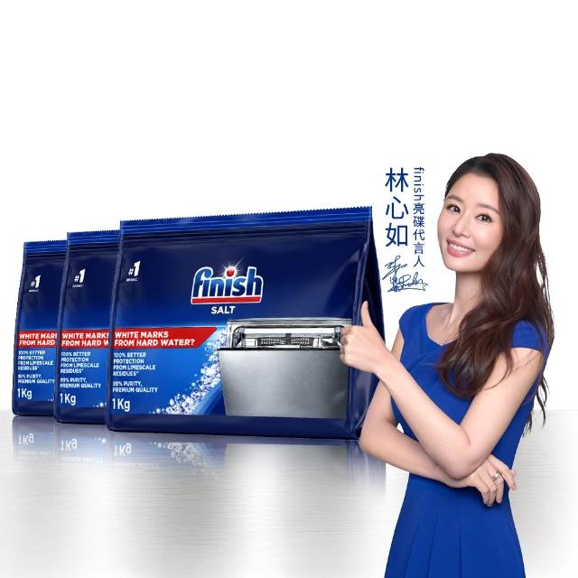 【finish 亮碟】洗碗機軟水鹽1kg 3入組(軟化鹽/洗碗鹽/去水垢/洗碗機專用)