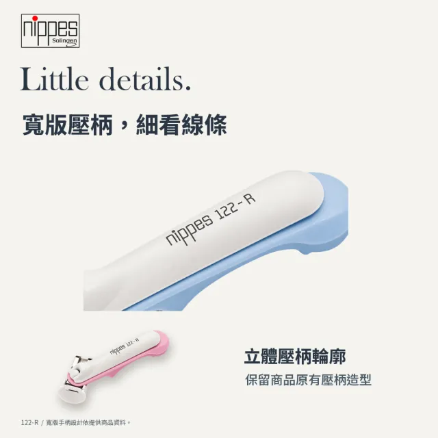 【Nippes Solingen 尼佩斯索林根】nippes德國360度嬰兒指甲剪