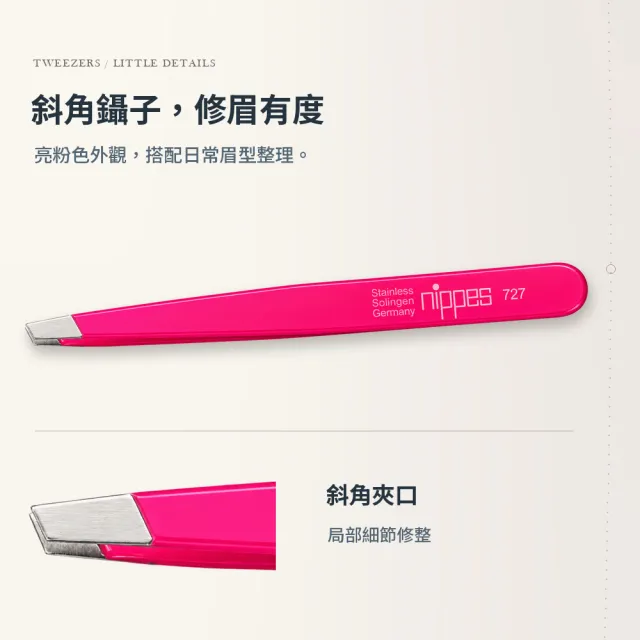 【Nippes Solingen 尼佩斯索林根】nippes德國時尚粉精巧隨身美容套組