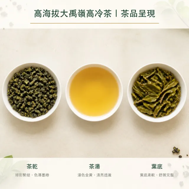 【台灣茶葉產銷協會】高海拔大禹嶺高冷茶 1入組｜罐裝4兩